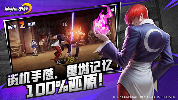 全明星觉醒免费手机版
