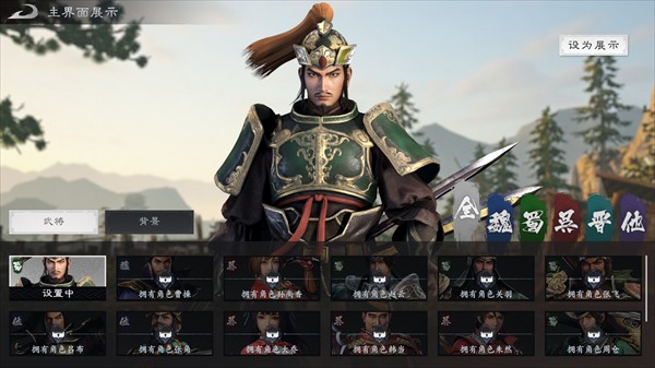 真三国无双天下手游