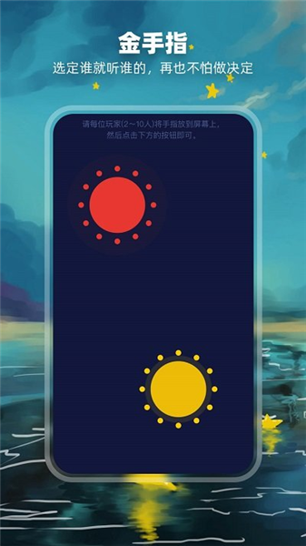 决定盘软件