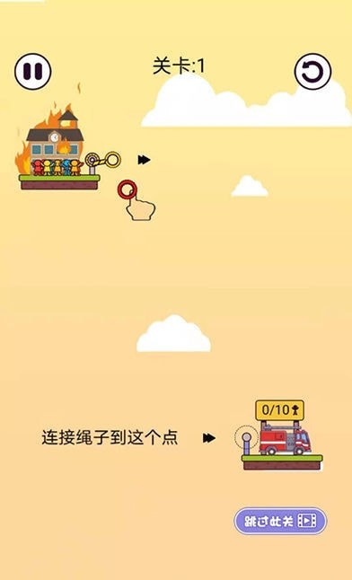 绳索益智安卓版