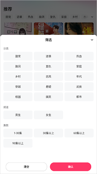 喜番短剧app