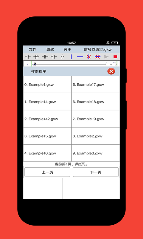 plcedit中文版