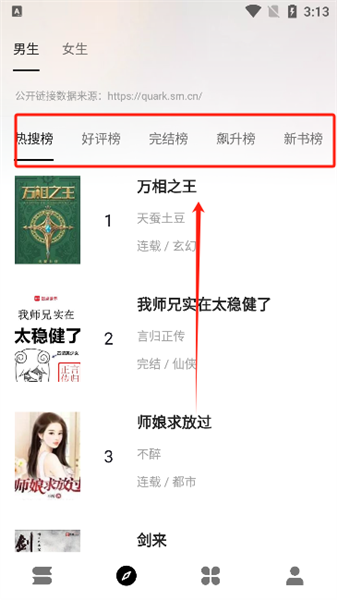 软件使用配图1