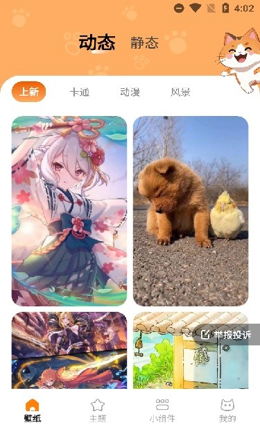 西西壁纸app