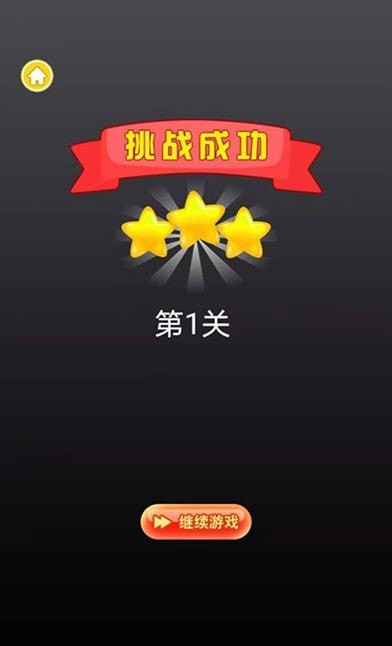 绳索益智安卓版