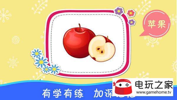布丁儿童认知大全官网正式版