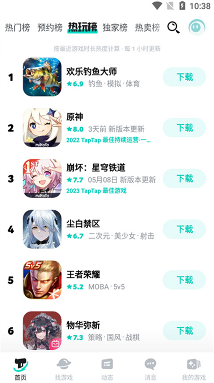 typetype游戏盒子宣传图