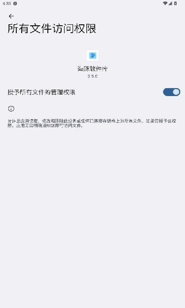 海豚软件库