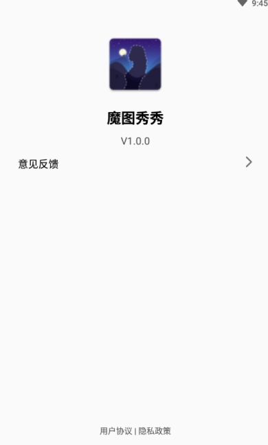 魔图秀秀官方手机版