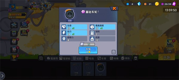 登山飞车3mod辅助菜单版