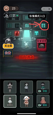 猛鬼宿舍伥鬼与天使