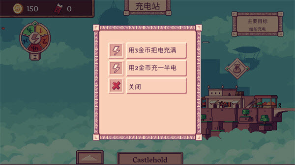 天空商人内置菜单版