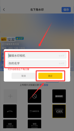 怎么编辑模版配图3