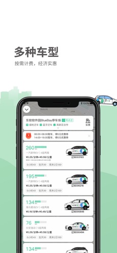 氢氪出行