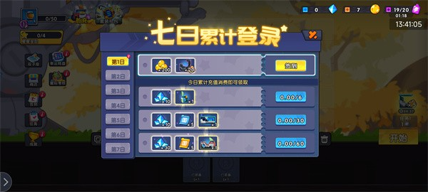登山飞车3mod辅助菜单版