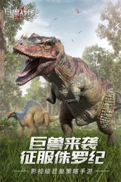 巨兽战场华为版下载v1.6.7