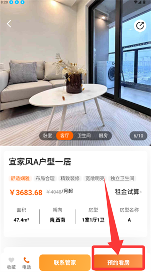 首创和园app6