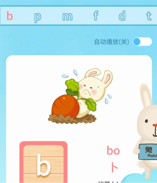 识字卡片