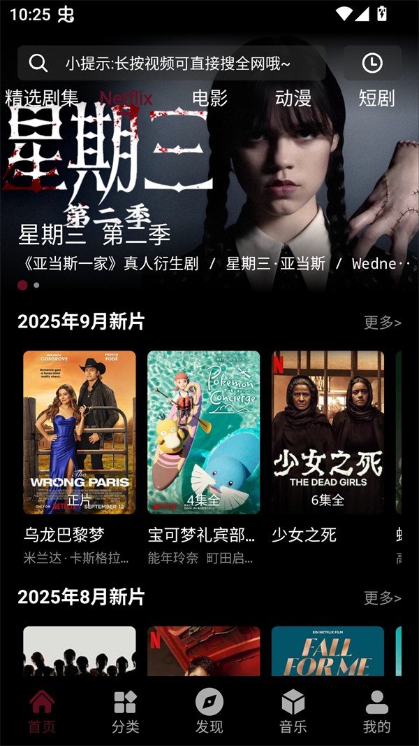 咕噜映画纯净版
