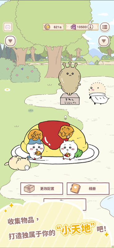 口袋吉伊卡哇中文版