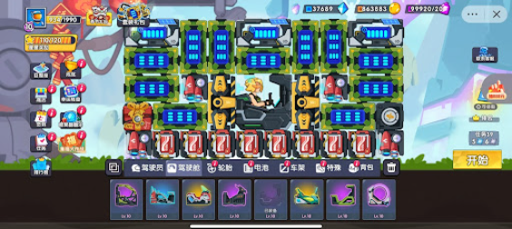 登山飞车3mod辅助菜单版
