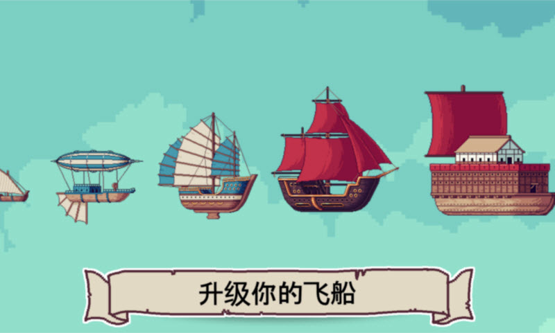 天空商人内置菜单版