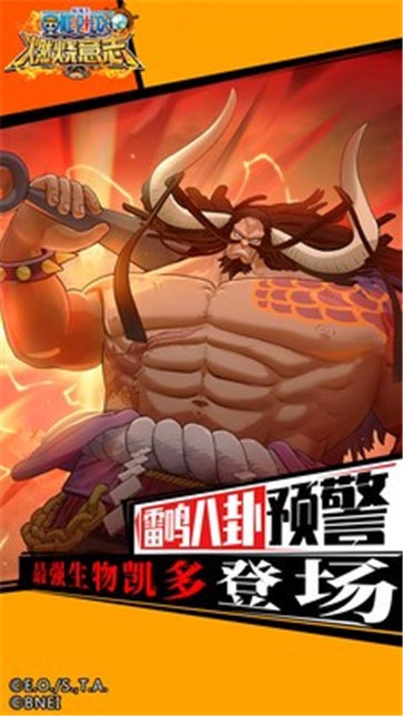 航海王燃烧意志qq登录