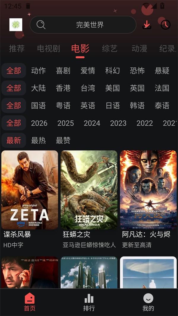 四叶草影视