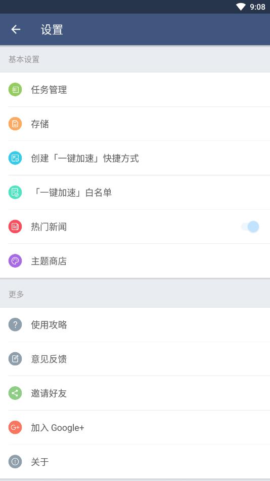 LBE平行空间国际版