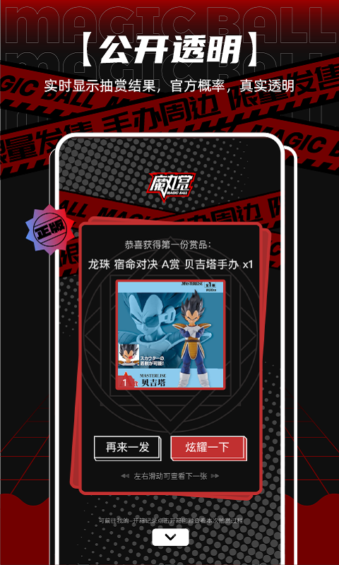 魔丸赏app