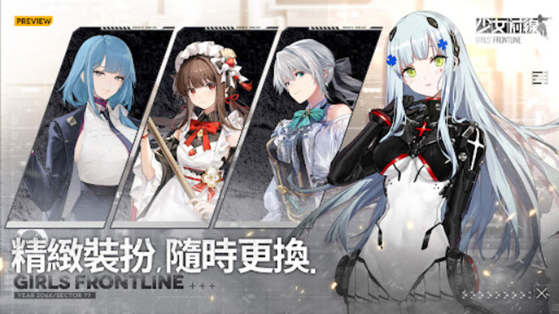 少女前线台服