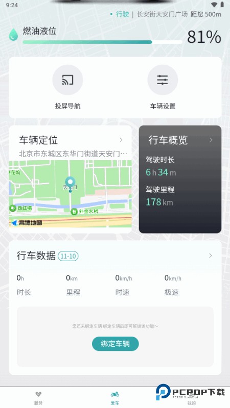 凯越机车