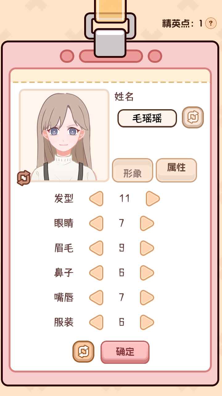 理想大学人生2内置菜单版