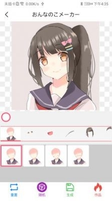 自设捏脸app截图1