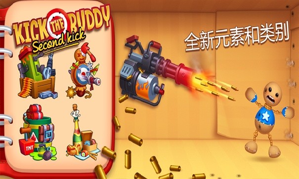 狂扁木偶人2全武器