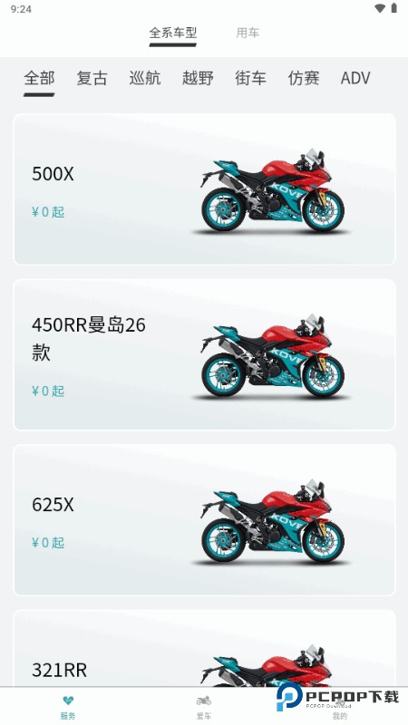 凯越机车