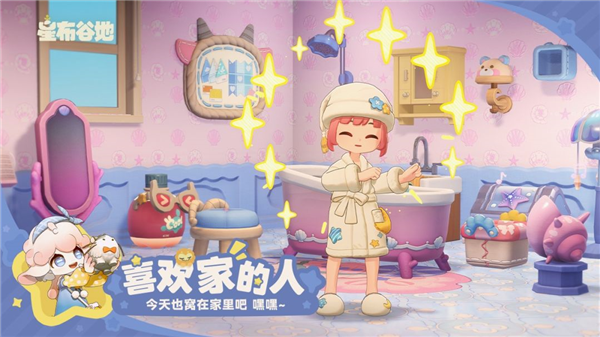 星布谷地