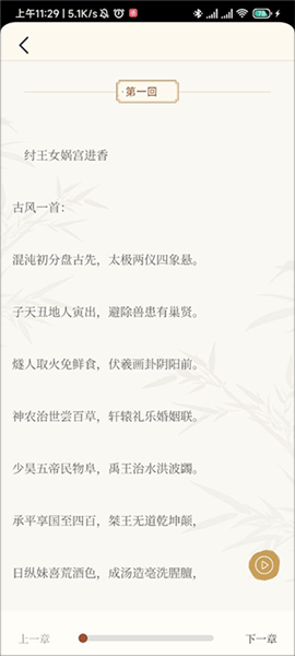怎么搜索自己想看的典故配图5