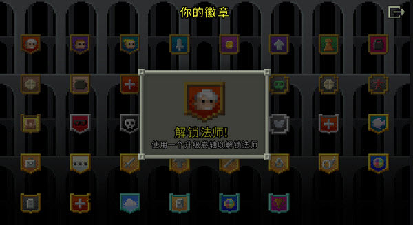 破碎的像素地牢内置菜单版