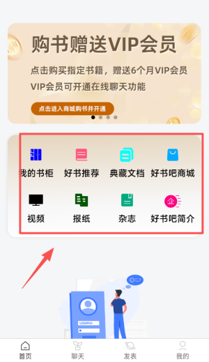 好书吧app2