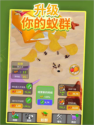 小小蚁群宣传图