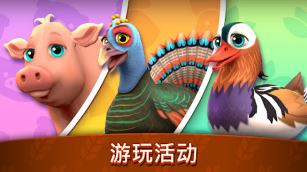 动物农场生活