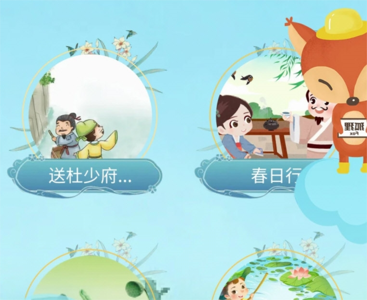 识字卡片