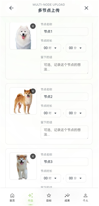 怎么添加作品配图5