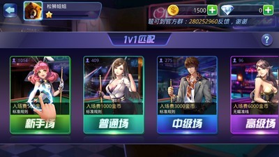 腾讯桌球官方正版