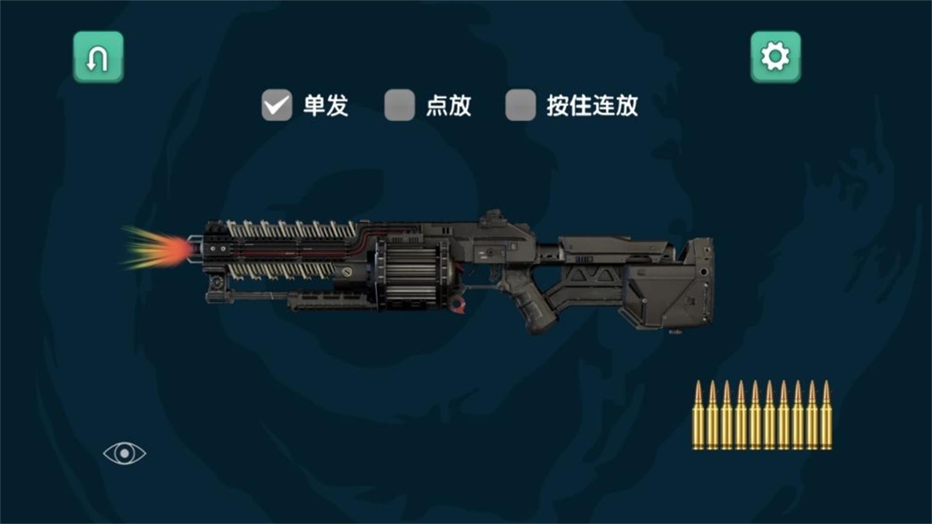 枪弹飞舞游戏