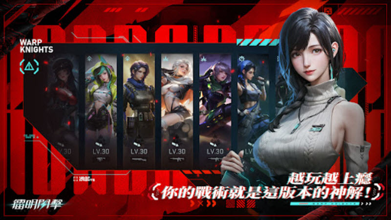 镭明闪击台服