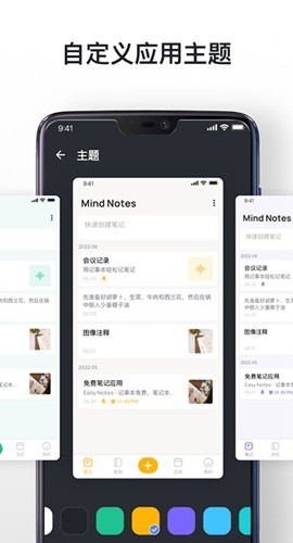 Mind Notes app