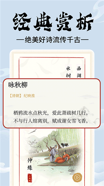 上林赋app
