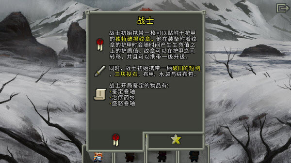 破碎的像素地牢内置菜单版